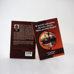 Sri Lankawe Thesthamenthu Nadu Karya Patipatiya Pilibanda Prayogika Vimasumak