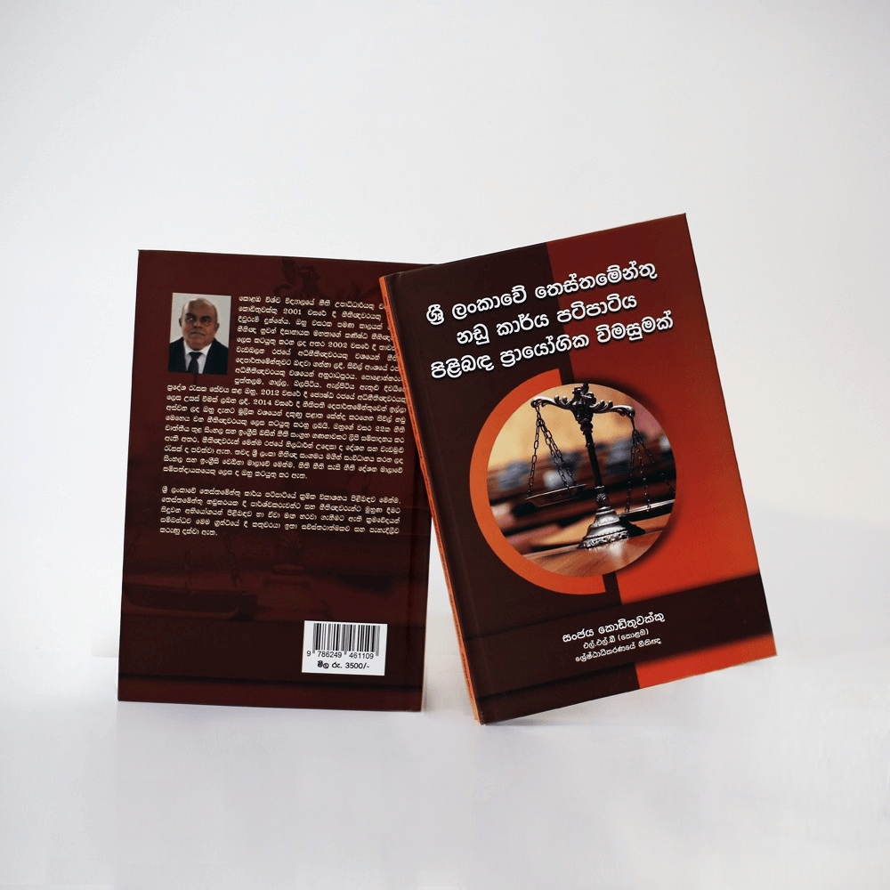 Sri Lankawe Thesthamenthu Nadu Karya Patipatiya Pilibanda Prayogika Vimasumak