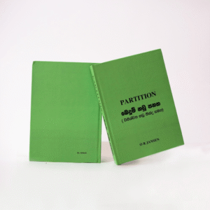 Partition by O. R. Jansen