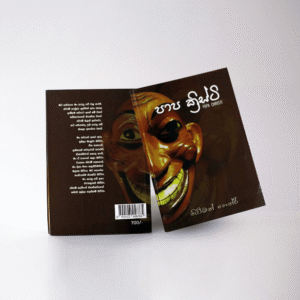 Papa Christi by Newman Henry